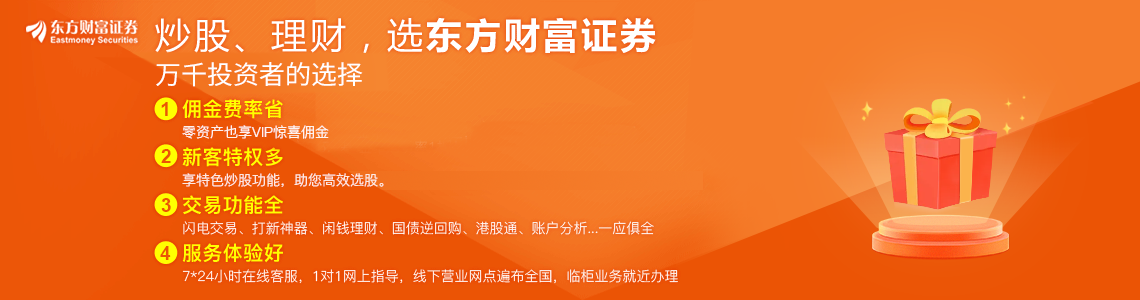开户推广